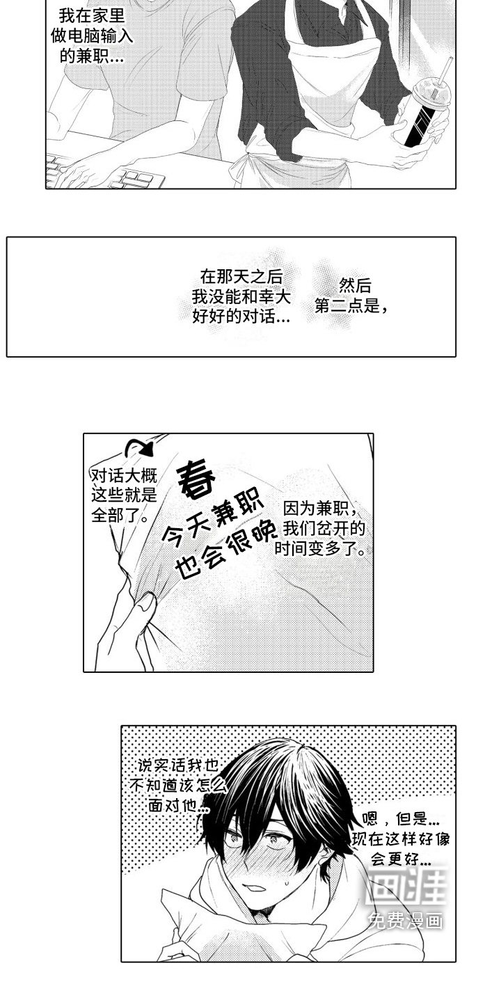 第8话：第8章：什么都不知道预览分镜