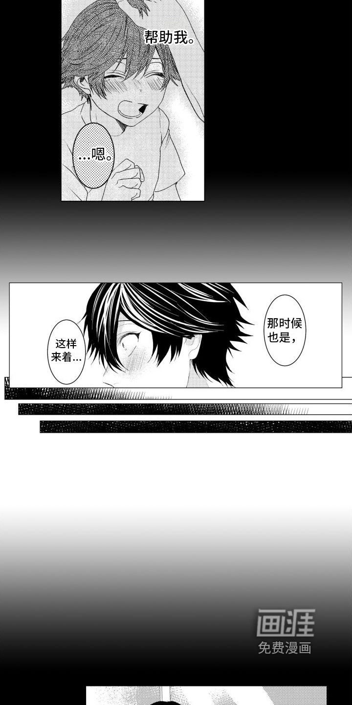 第9话：第9章：想了解你预览分镜