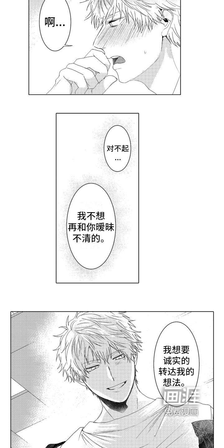 第16话：第16章：恋人关系预览分镜