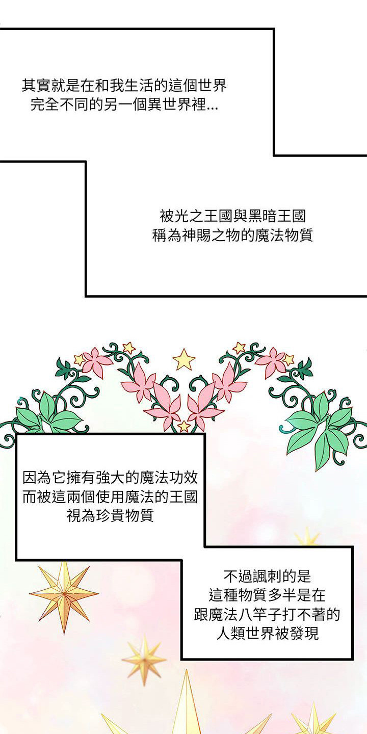 第3话：第3章：乙太预览分镜