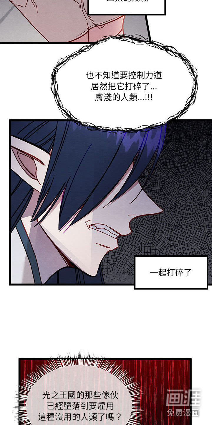 第5话：第5章：各自的秘密预览分镜