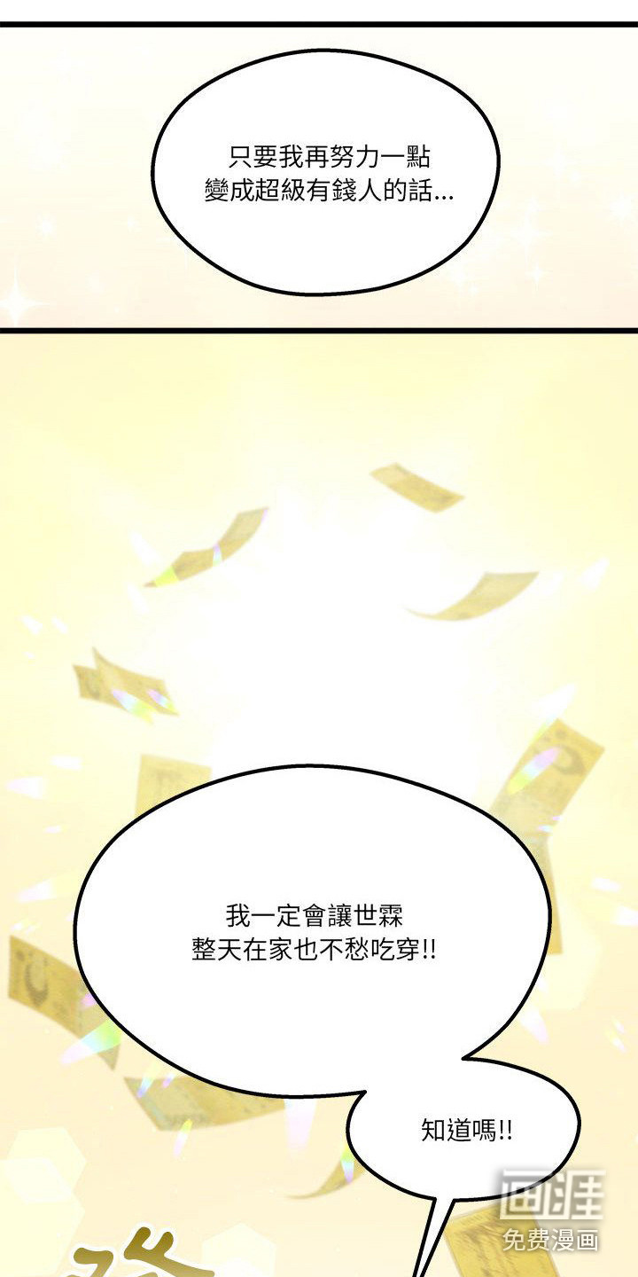 第7话：第7章：爱心便当预览分镜