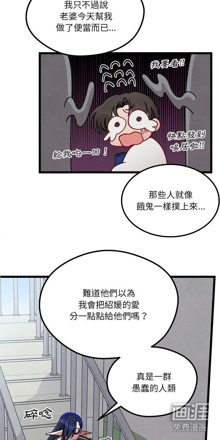 第8话：第8章：发火了预览分镜