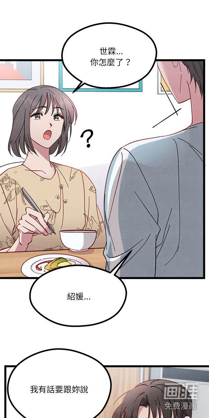 第12话：第12章：出差预览分镜