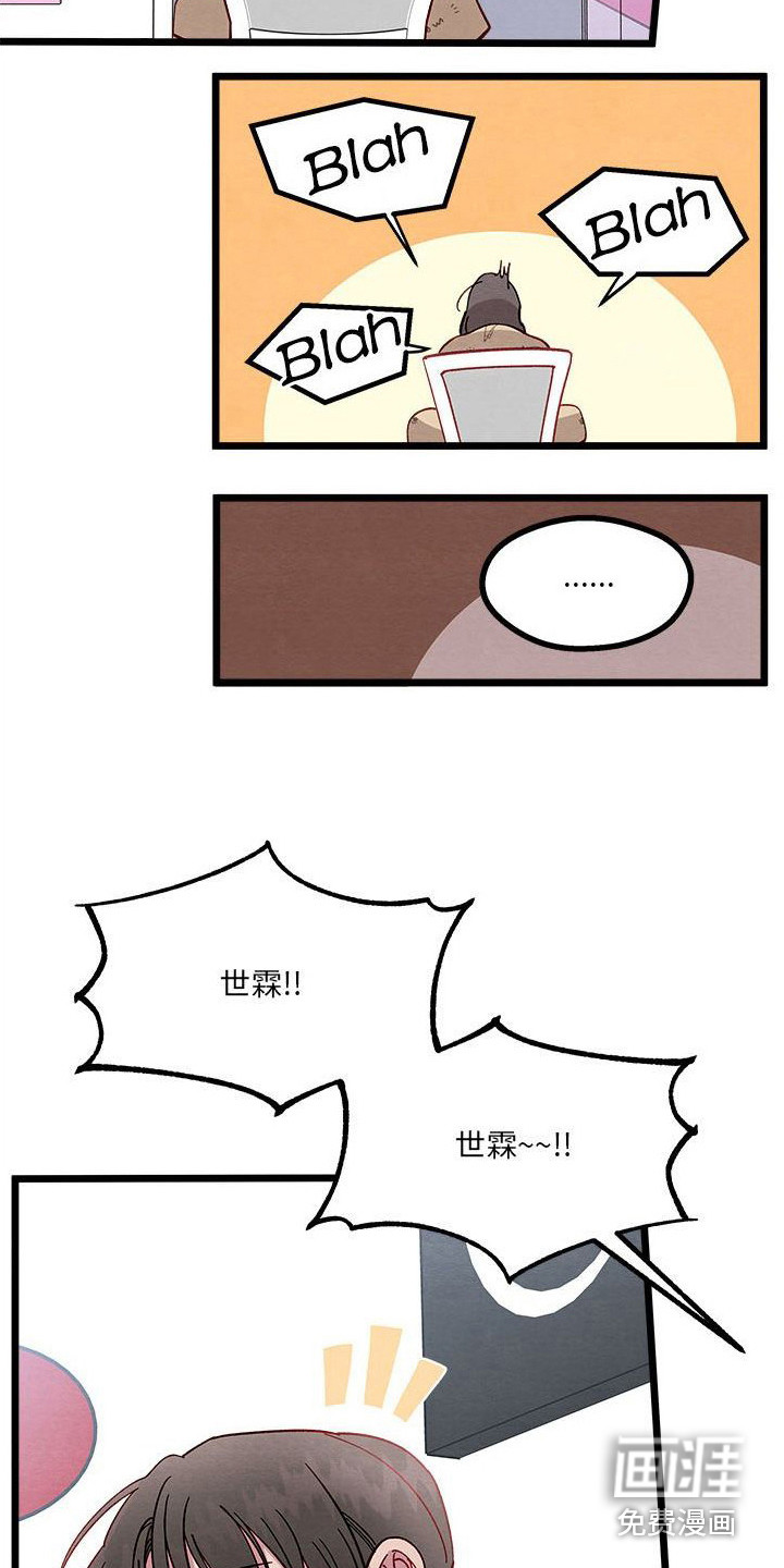 第13话：第13章：对策预览分镜