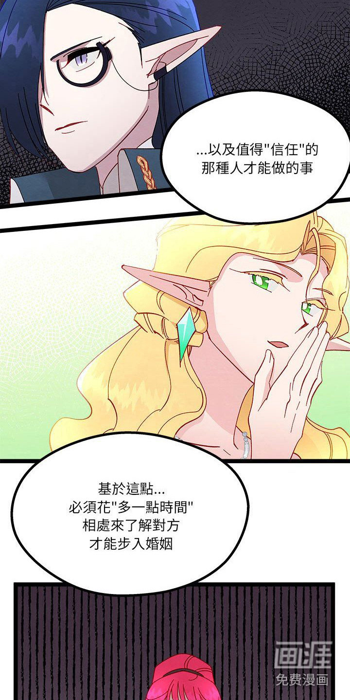 第17话：第17章：碎碎念预览分镜