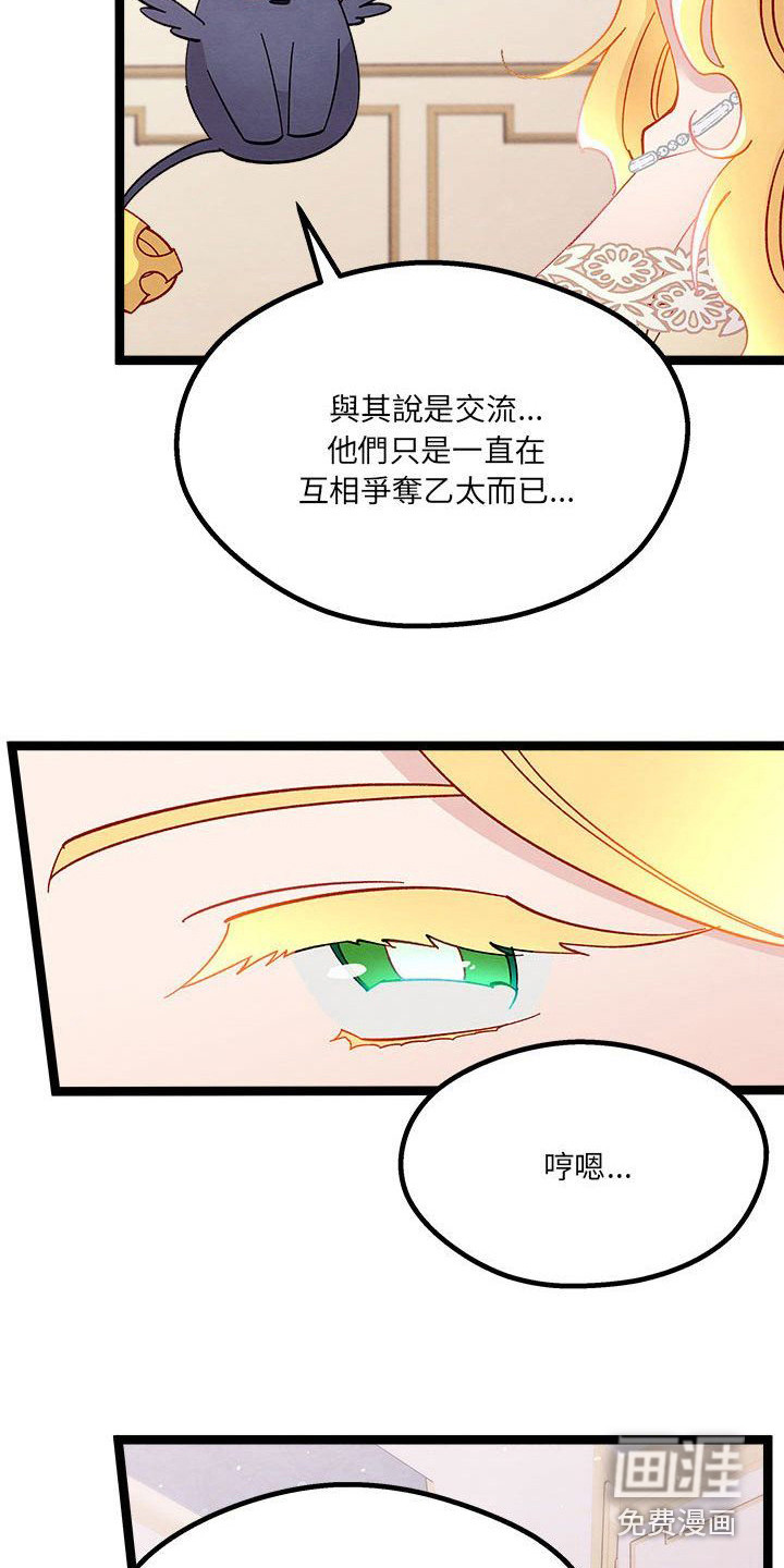 第18话：第18章：内心动摇预览分镜