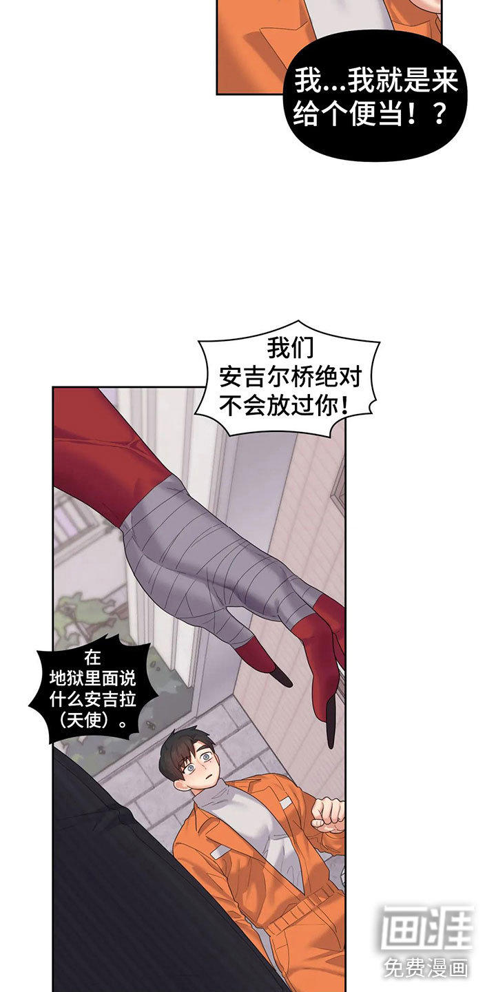 第8话：第8章：被爱着预览分镜