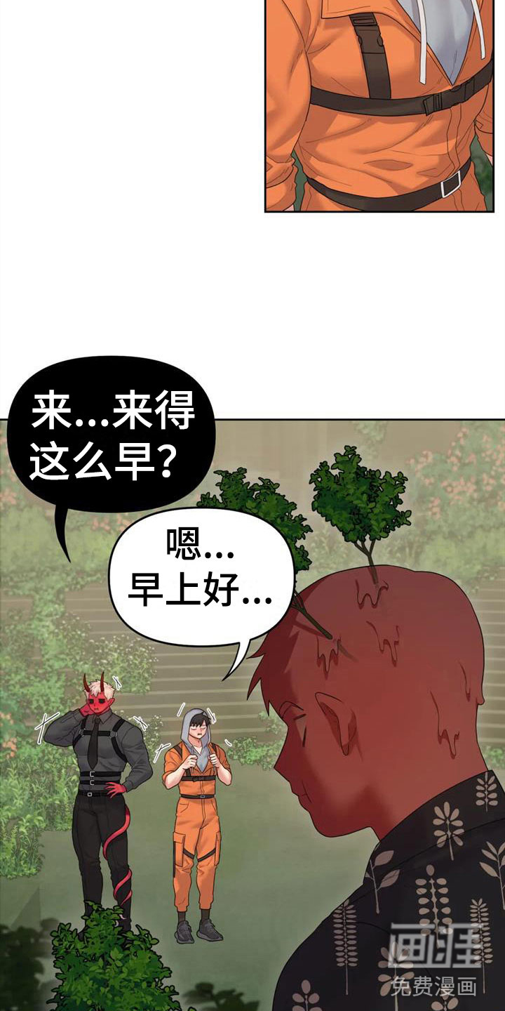 第9话：第9章：属下的助攻预览分镜