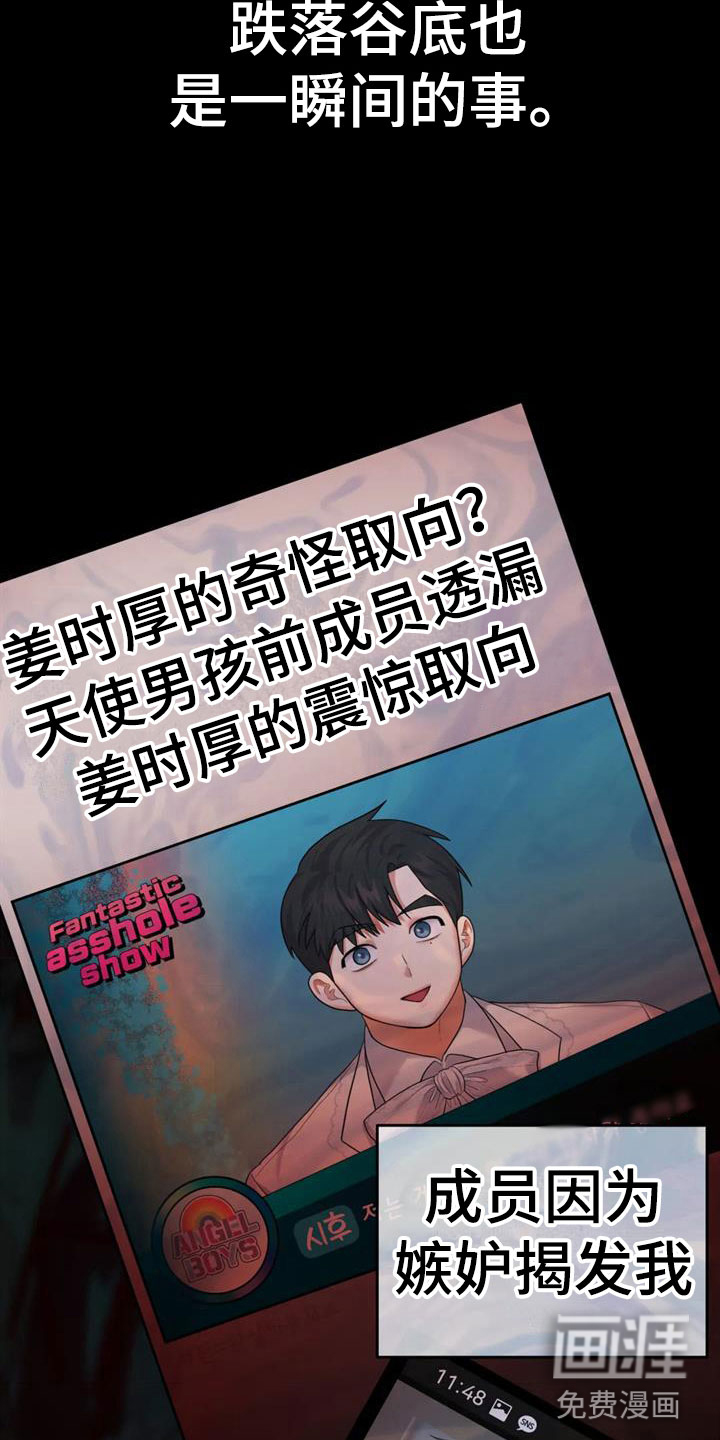 第15话：第15章：我死了预览分镜