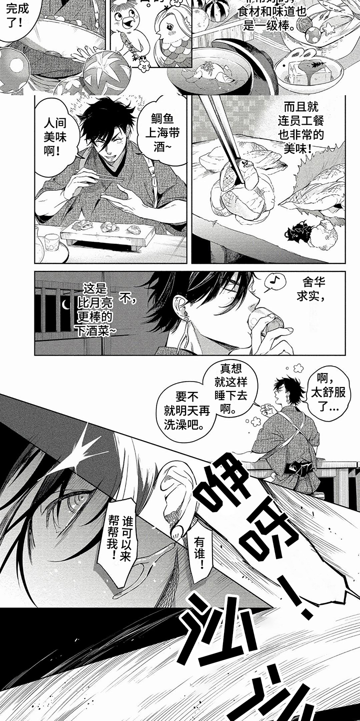 第1话：第1章：灾厄之狐预览分镜
