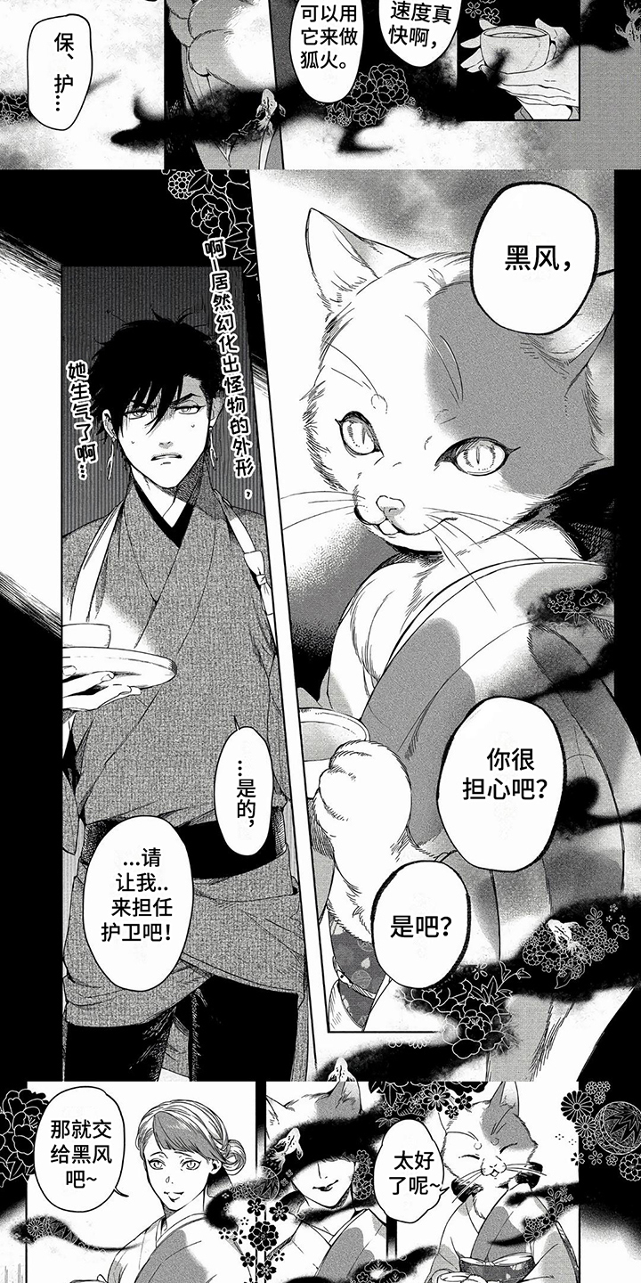 第2话：第2章：灵魂画作预览分镜