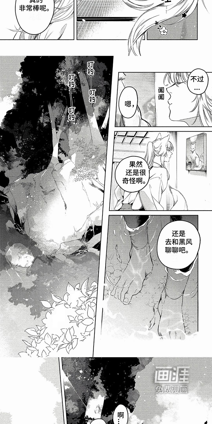 第5话：第5章：沉迷预览分镜