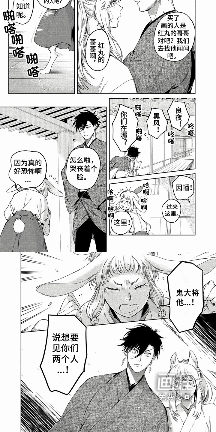 第6话：第6章：见面预览分镜