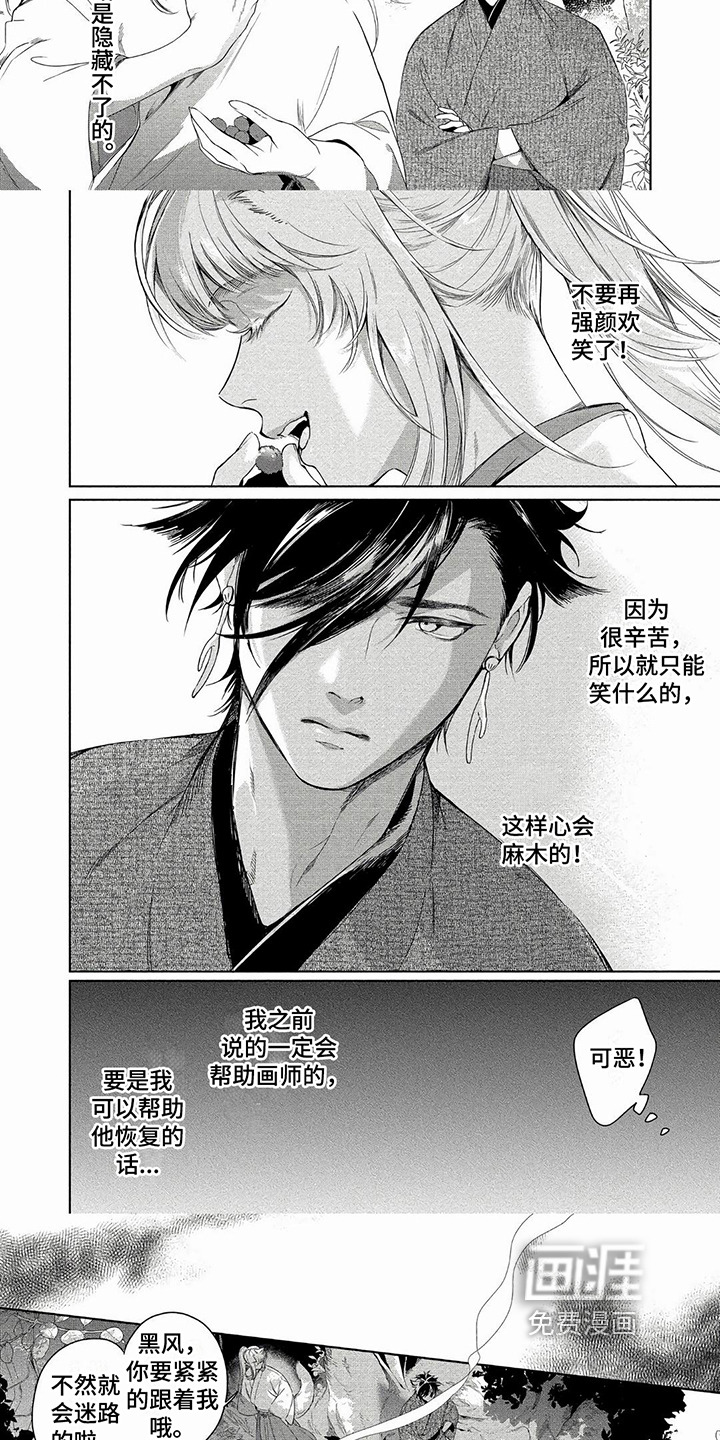 第9话：第9章：端倪预览分镜