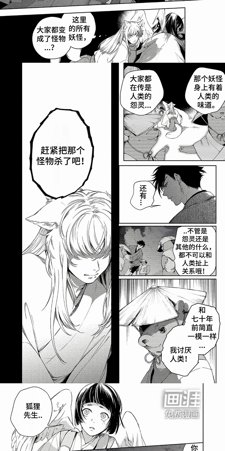 第10话：第10章：危害预览分镜