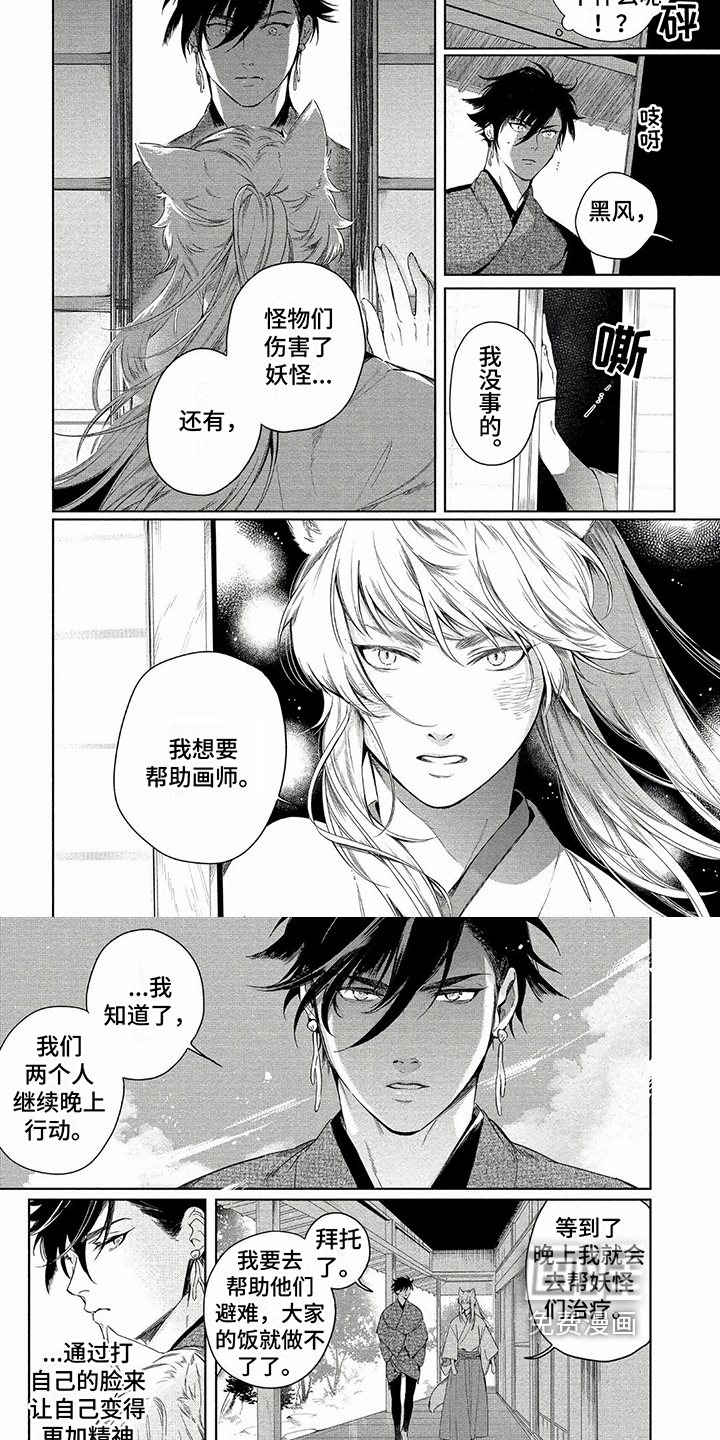 第11话：第11章：重拾初心预览分镜