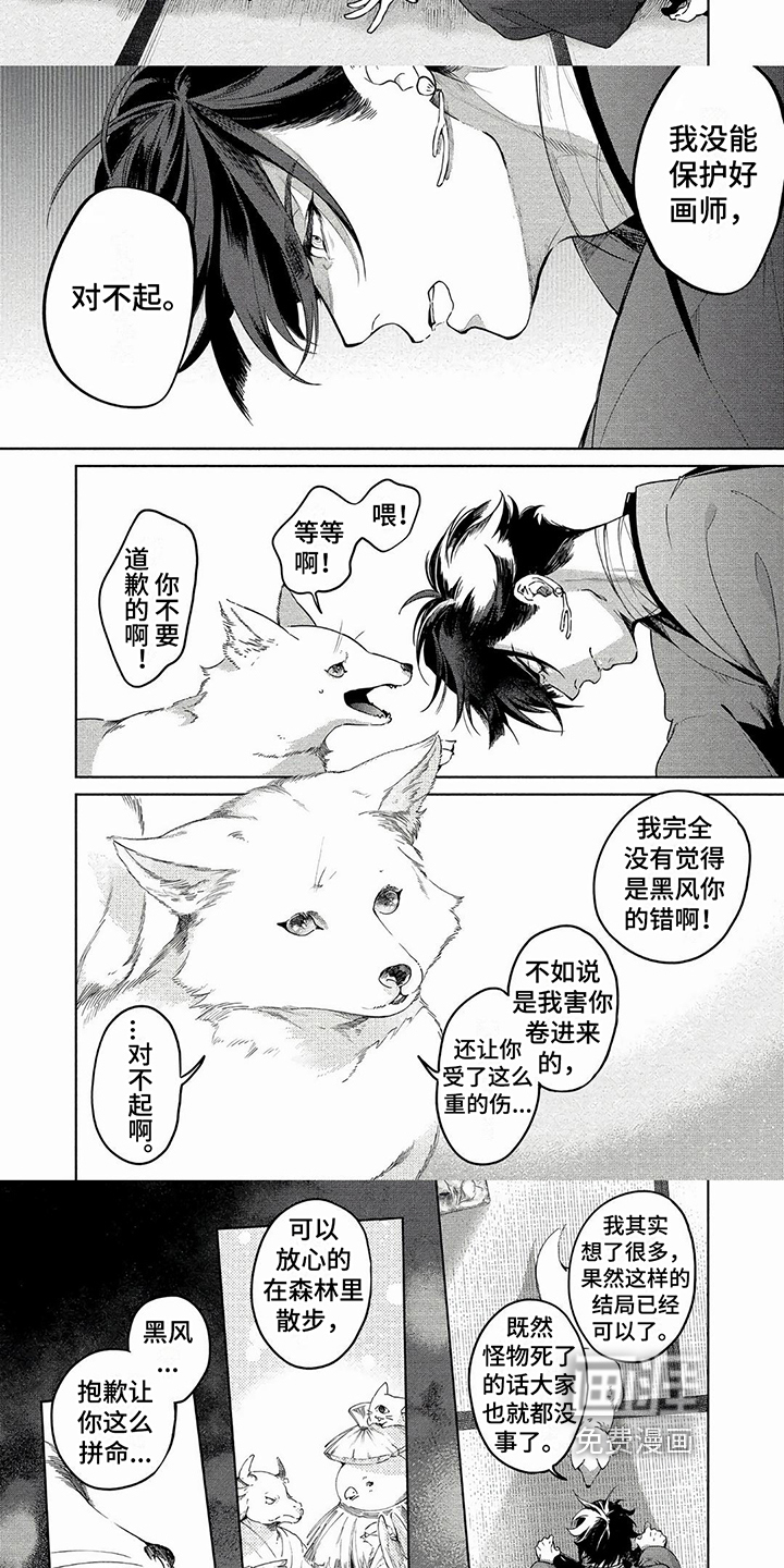 第15话：第15章：心愿预览分镜