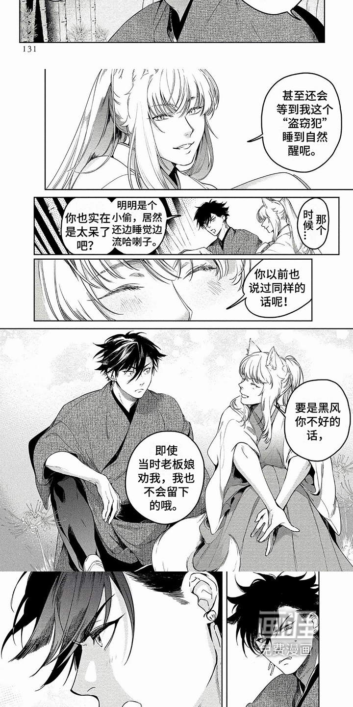 第16话：第16章：现形预览分镜