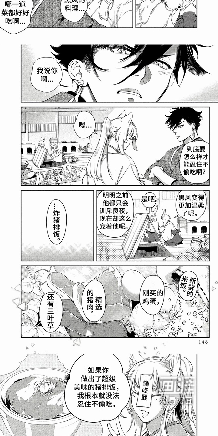第18话：第18章：宠溺预览分镜