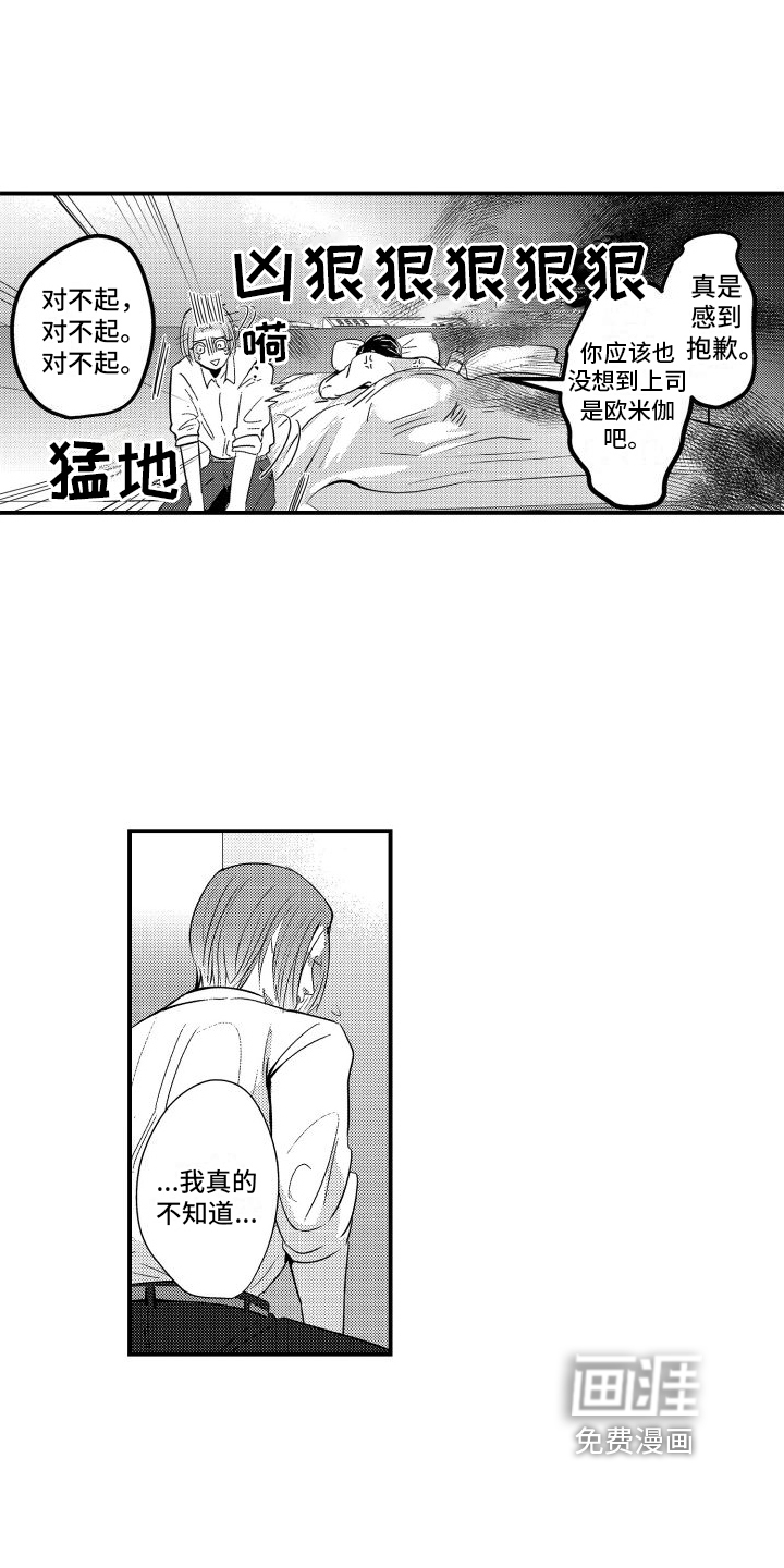 第6话：第6章：行动预览分镜