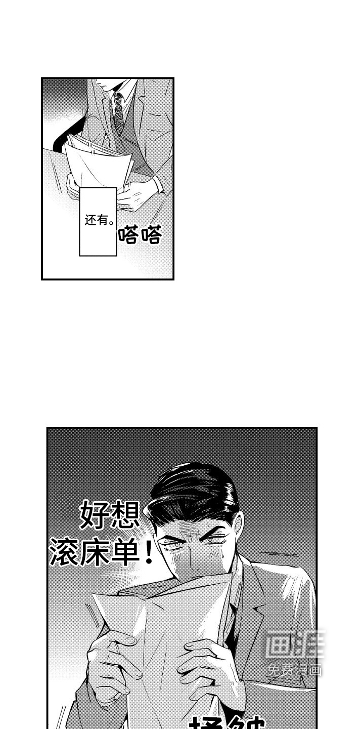 第7话：第7章：没魅力预览分镜
