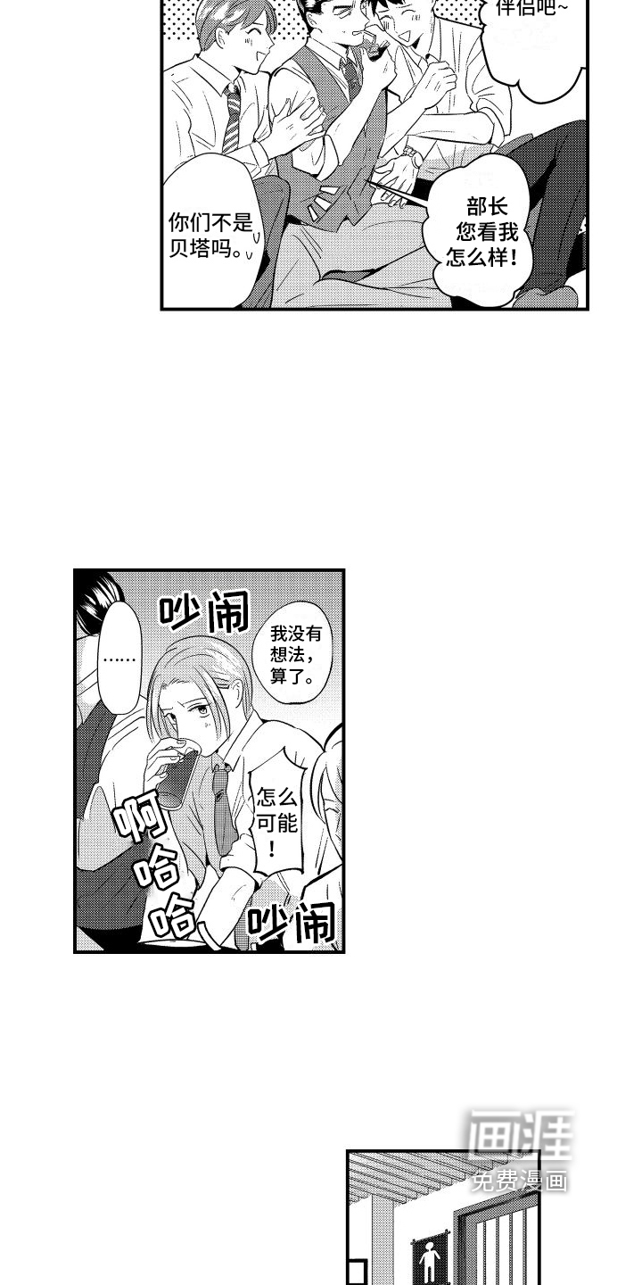 第8话：第8章：带回家预览分镜