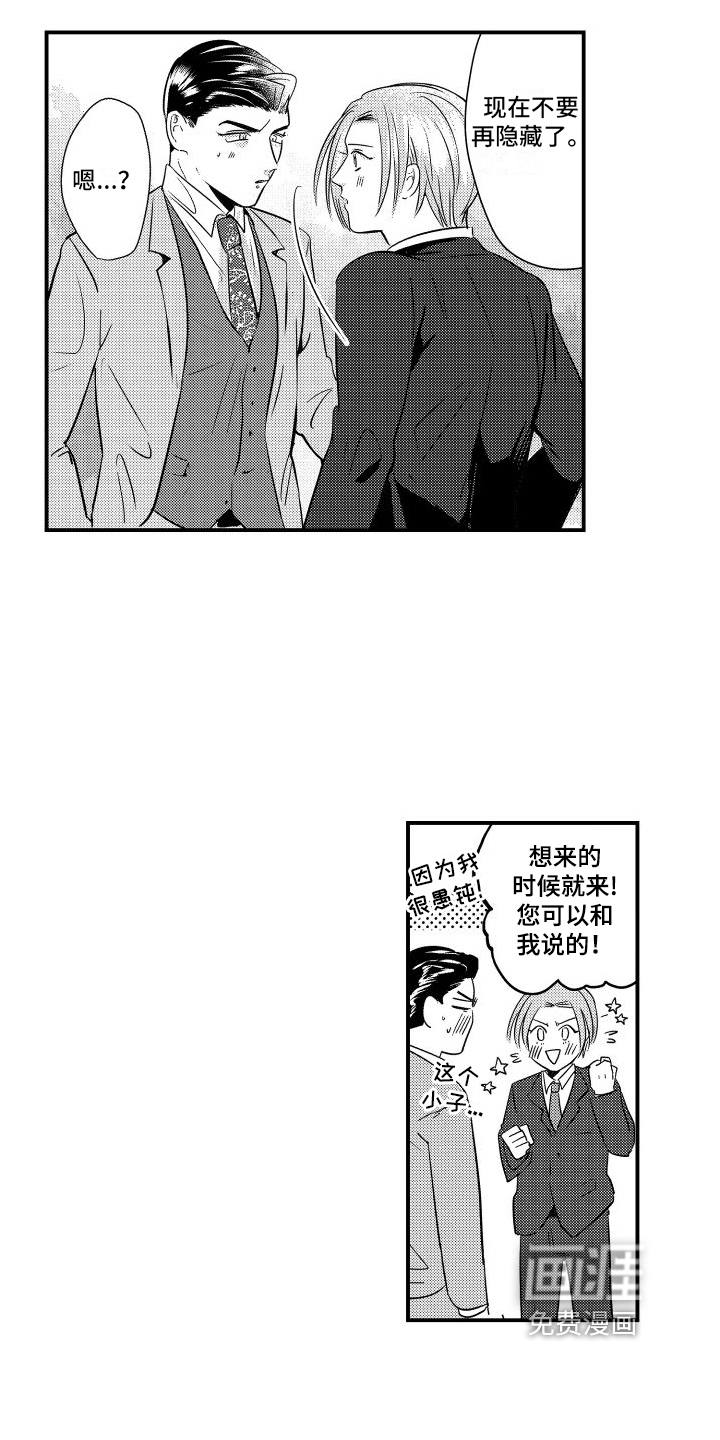 第9话：第9章：邀请预览分镜