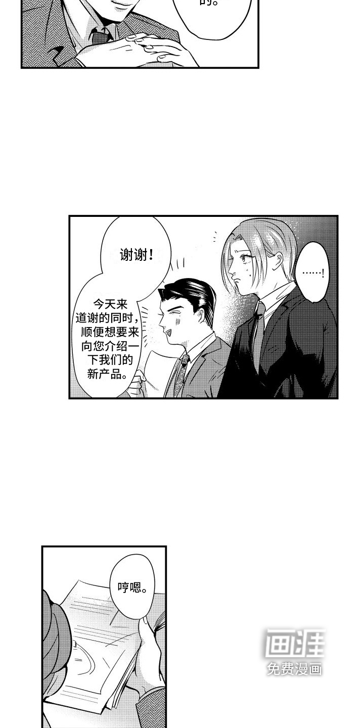 第13话：第13章：针对预览分镜