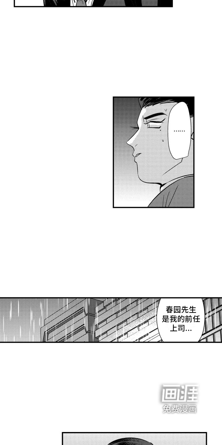 第14话：第14章：态度预览分镜
