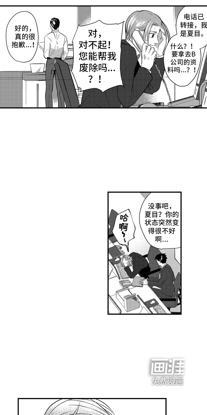 第15话：第15章：这样就行预览分镜