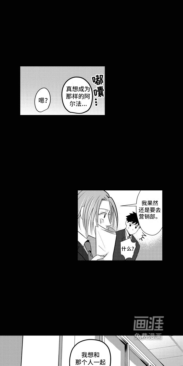 第16话：第16章：不妙预览分镜