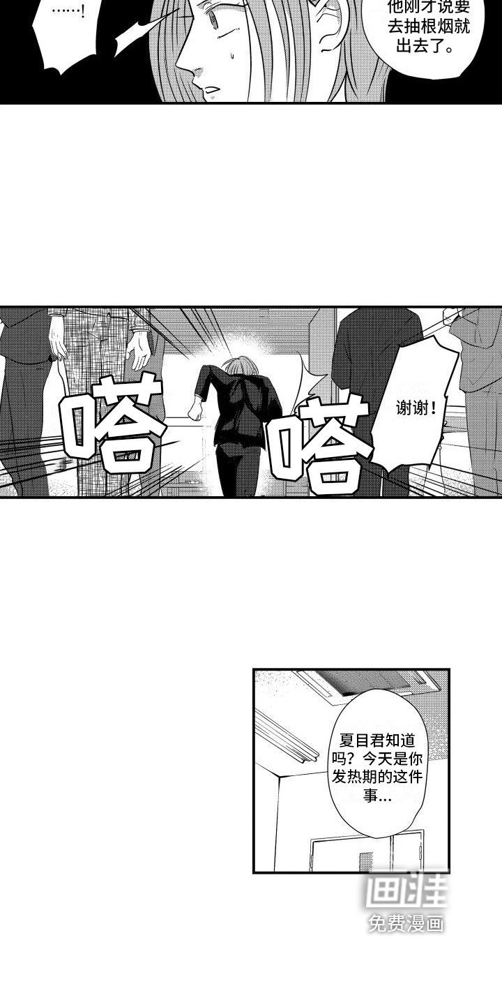 第18话：第18章：赶至预览分镜