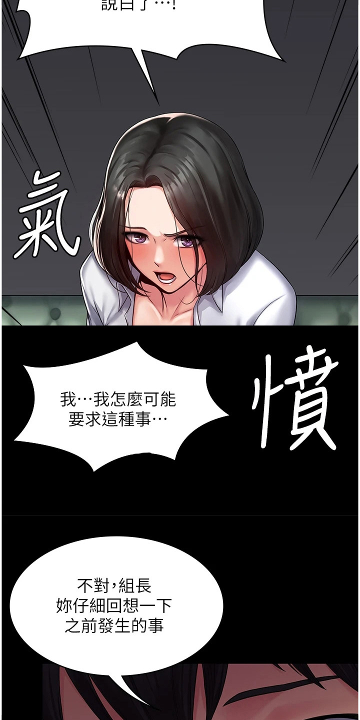 第1话：第1章：使唤预览分镜