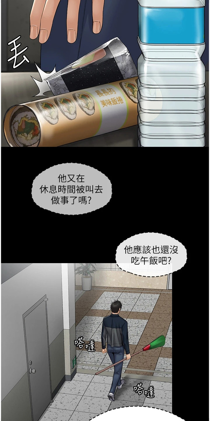 第2话：第2章：好累预览分镜