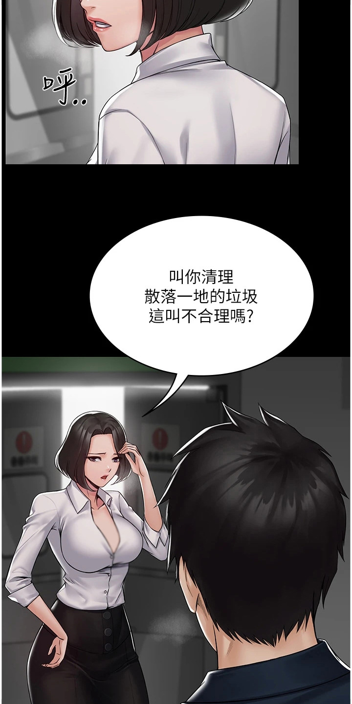 第3话：第3章：奇怪软件预览分镜