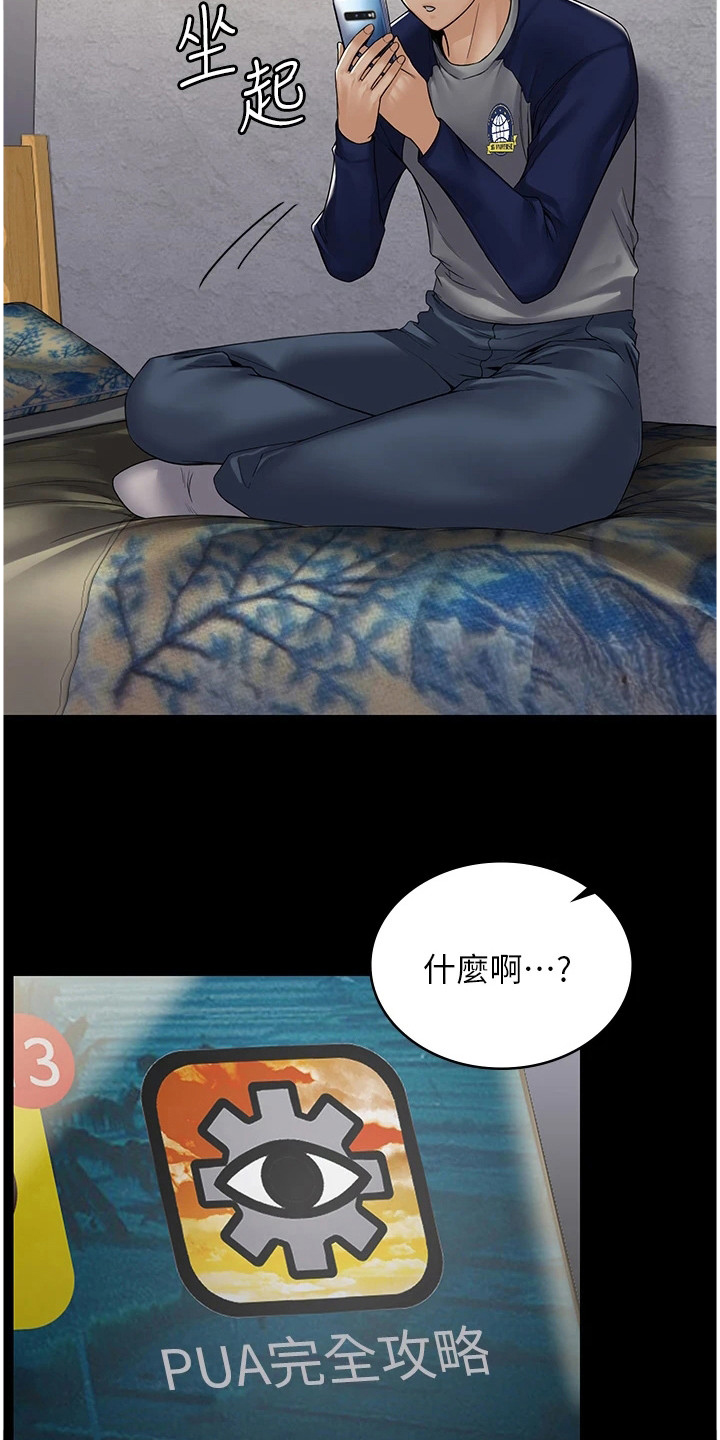 第4话：第4章：更改设定预览分镜