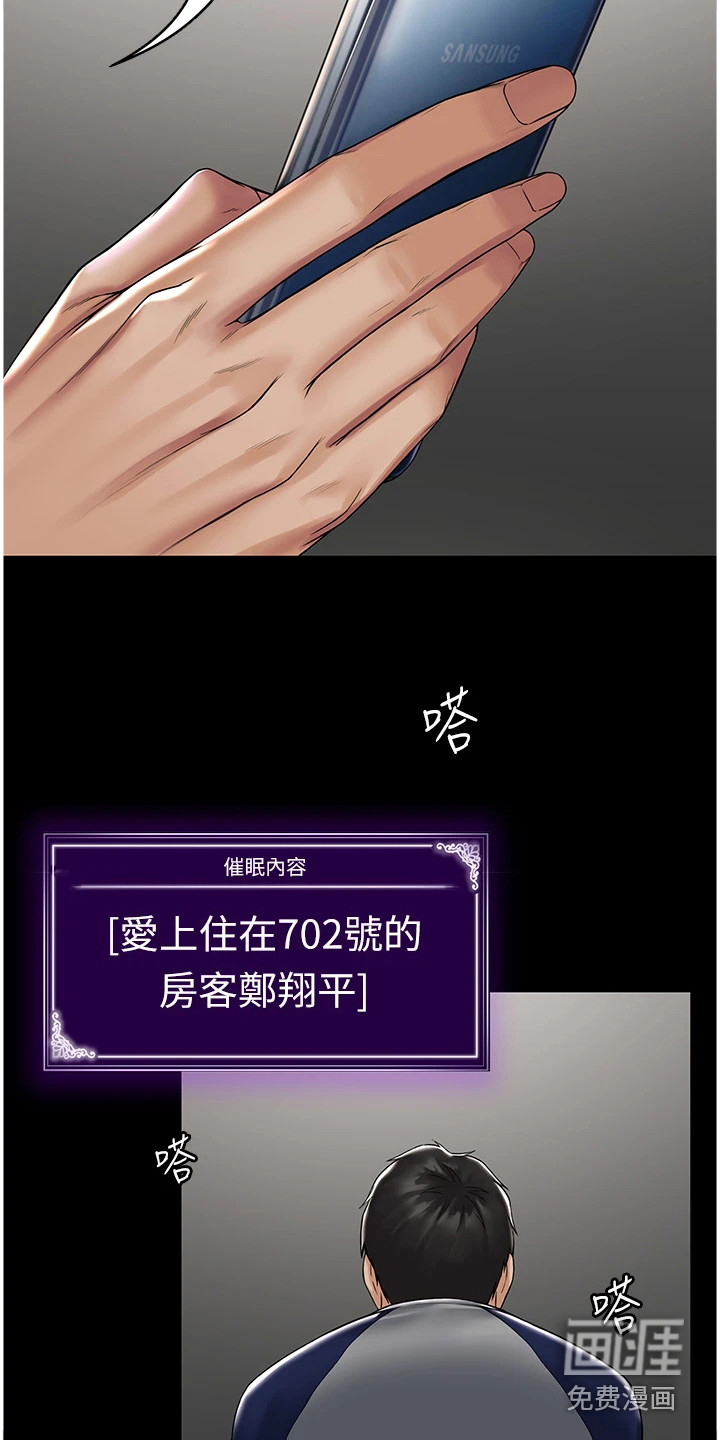 第5话：第5章：优势地位预览分镜