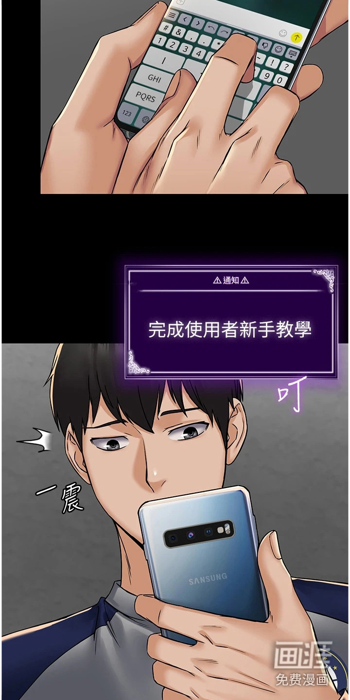 第7话：第7章：想到办法预览分镜