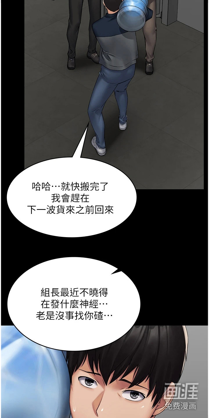 第8话：第8章：浑身发烫预览分镜