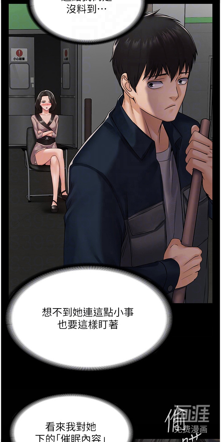 第9话：第9章：咸猪手预览分镜