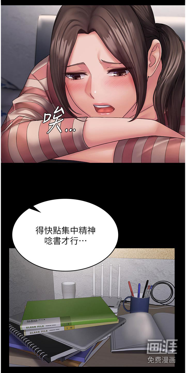 第14话：第14章：休息一下预览分镜