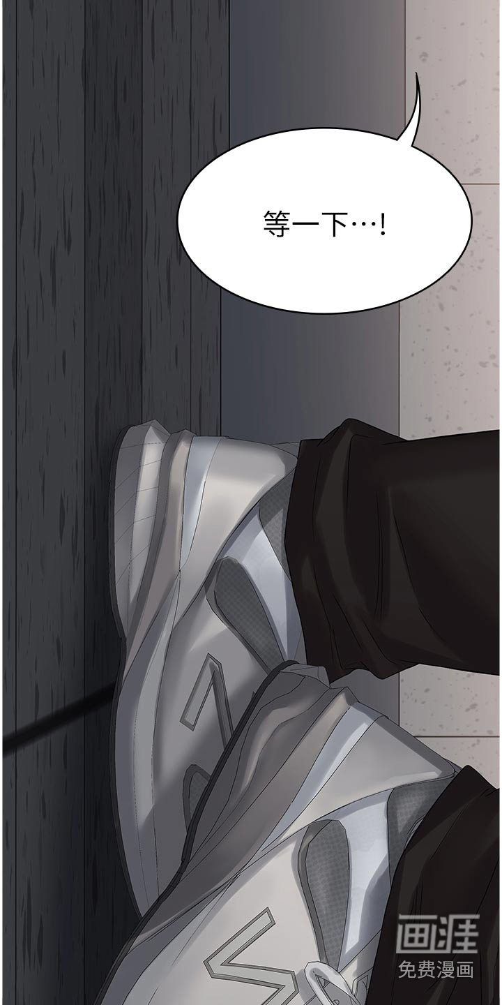 第15话：第15章：我只是帮你而已预览分镜