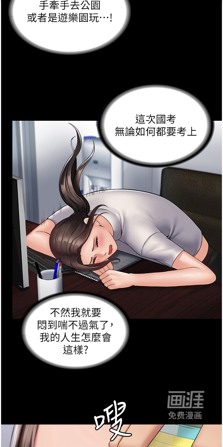 第17话：第17章：出去走走预览分镜