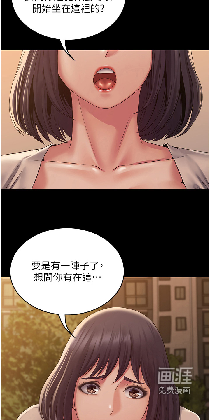 第18话：第18章：太谢谢你了预览分镜