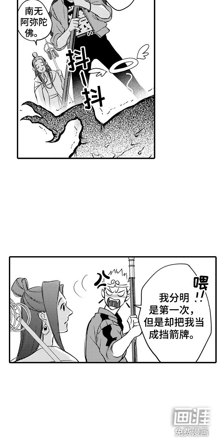 第7话：第7章：音音菩萨预览分镜