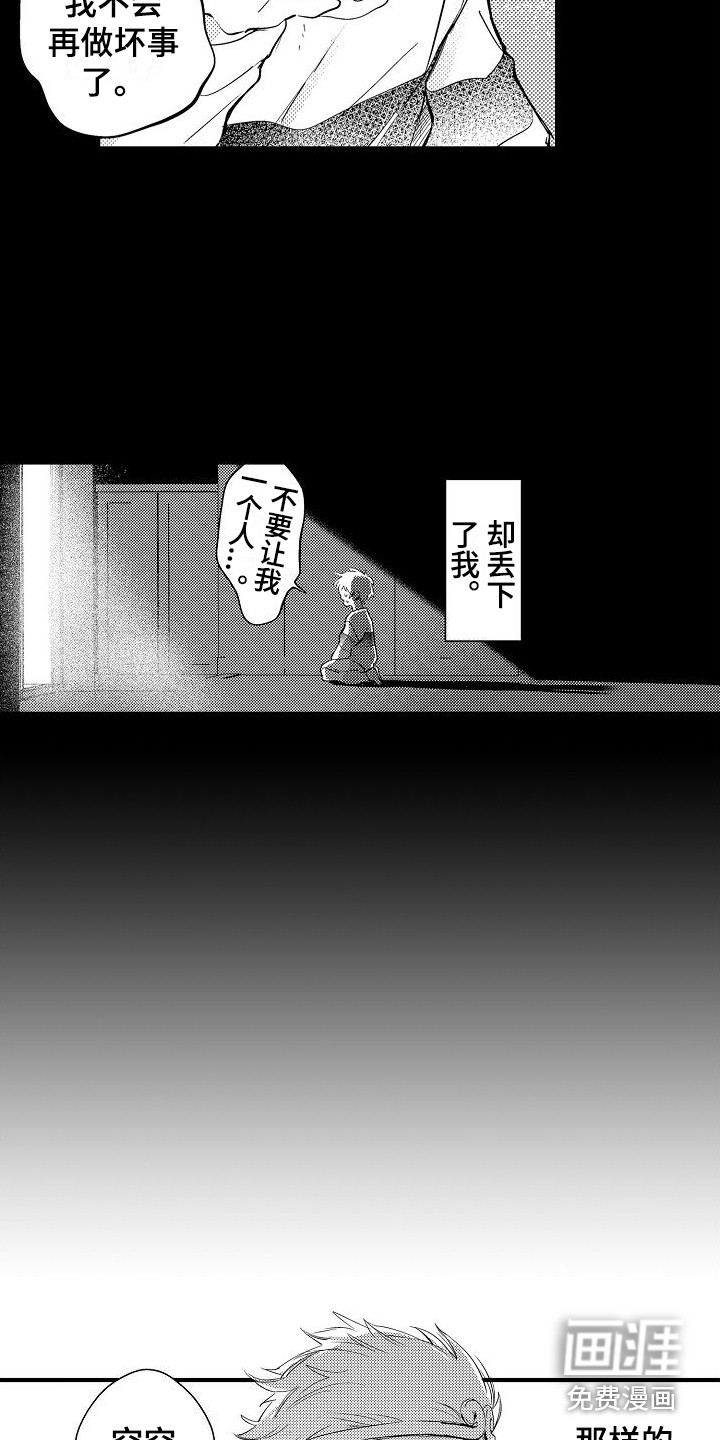第8话：第8章：闹别扭预览分镜