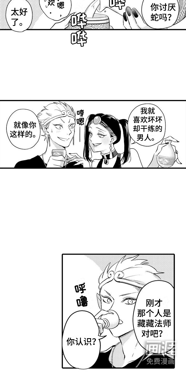 第9话：第9章：蛇妖预览分镜