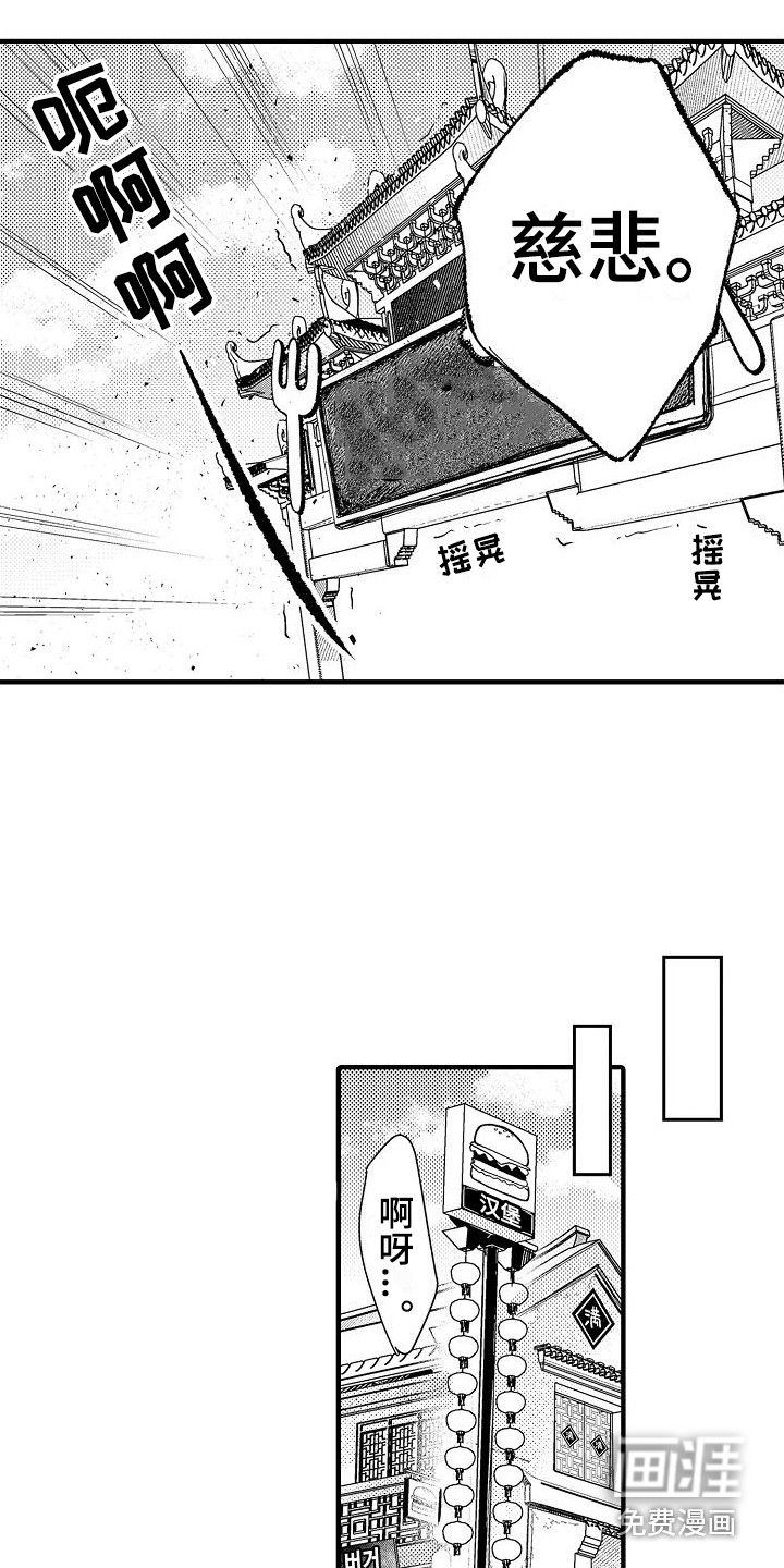 第12话：第12章：吃醋预览分镜