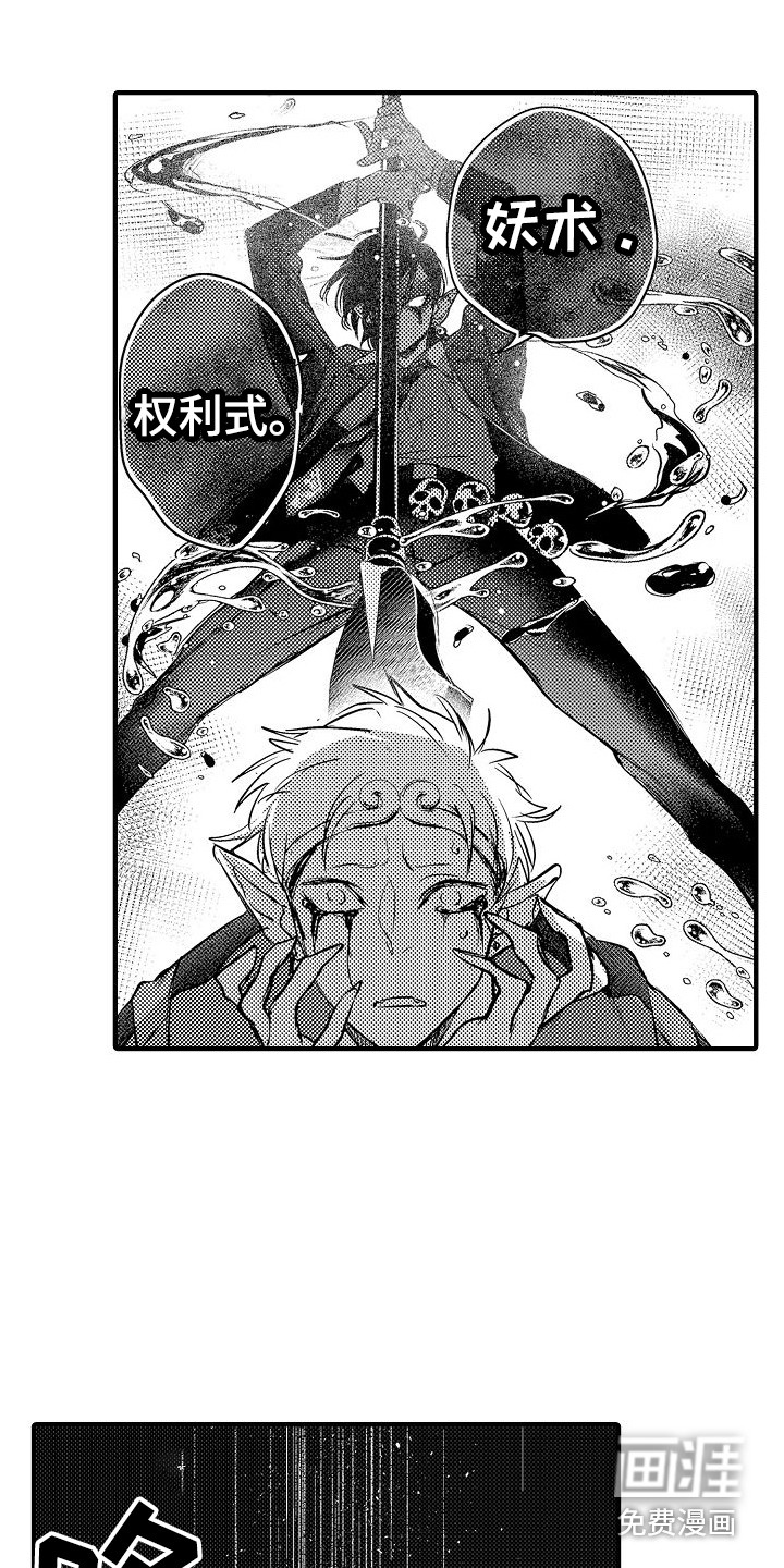 第15话：第15章：噩梦预览分镜